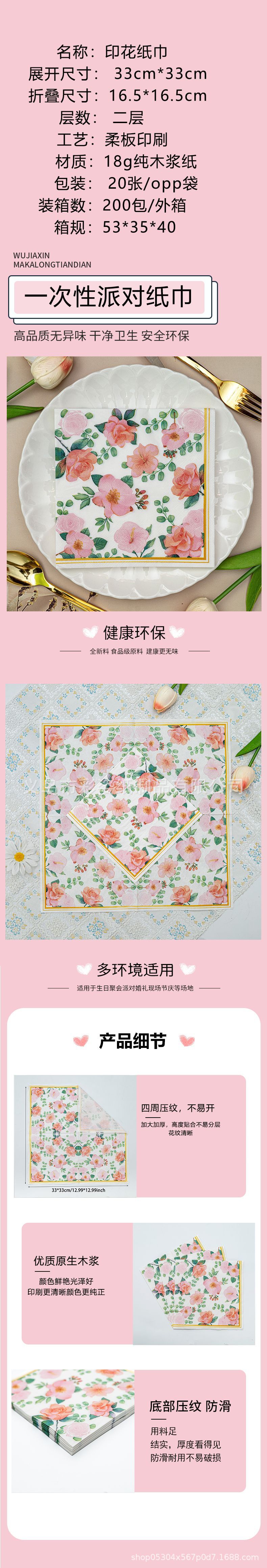 Factory wholesale stock of colored flower, plant and animal tissues, printed napkins, disposable paper, Western food party tissues pic 1