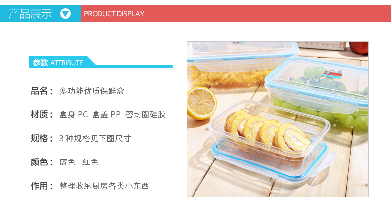 跨境冰箱保鲜盒杂粮罐保鲜储物盒储物密封收纳盒冰箱带盖保鲜盒详情28