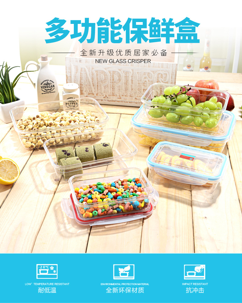 跨境冰箱保鲜盒杂粮罐保鲜储物盒储物密封收纳盒冰箱带盖保鲜盒详情26