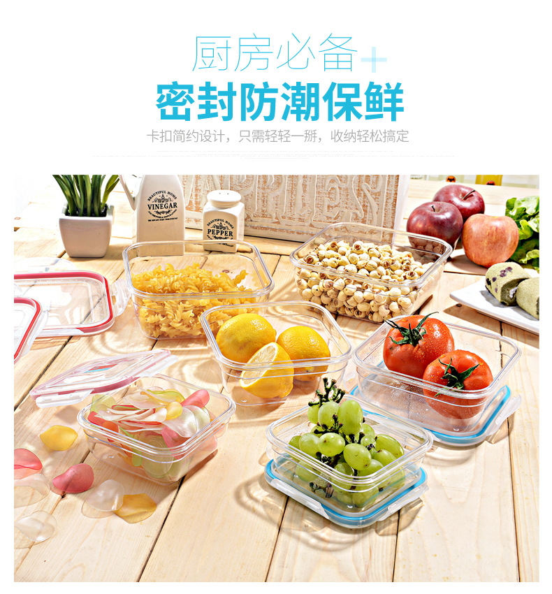 跨境冰箱保鲜盒杂粮罐保鲜储物盒储物密封收纳盒冰箱带盖保鲜盒详情15