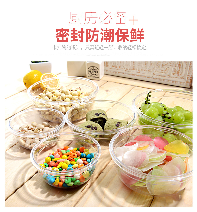 跨境冰箱保鲜盒杂粮罐保鲜储物盒储物密封收纳盒冰箱带盖保鲜盒详情3