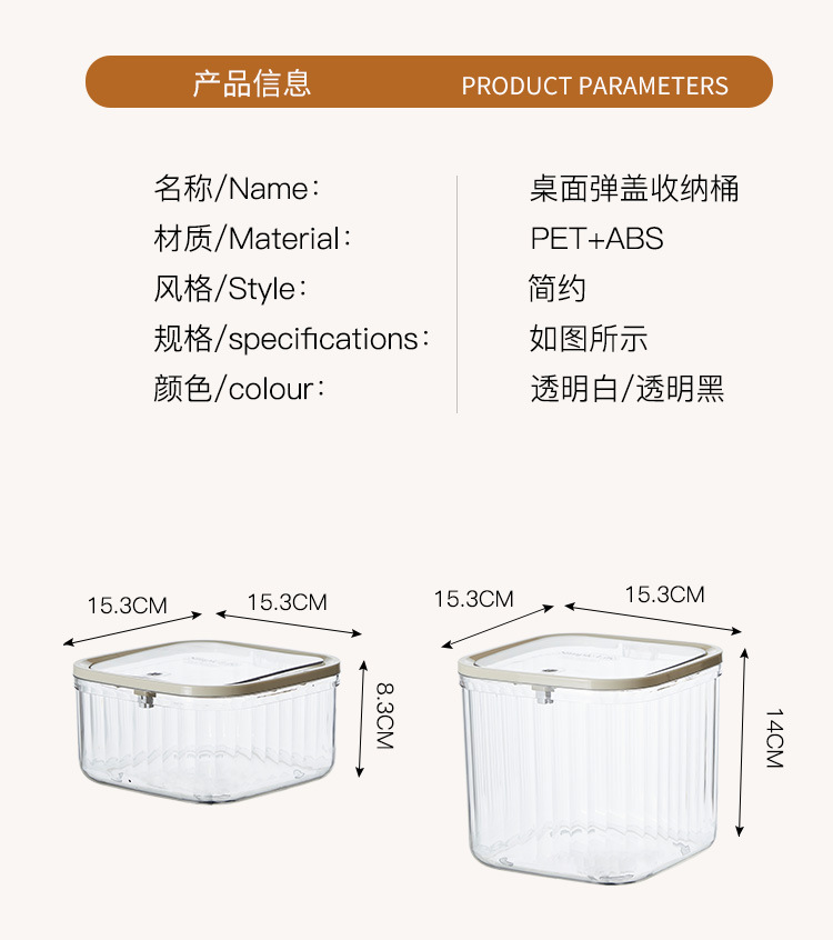 透明桌面垃圾桶家用高颜值厨房收纳整理餐桌收纳盒按压盖车载纸篓详情9