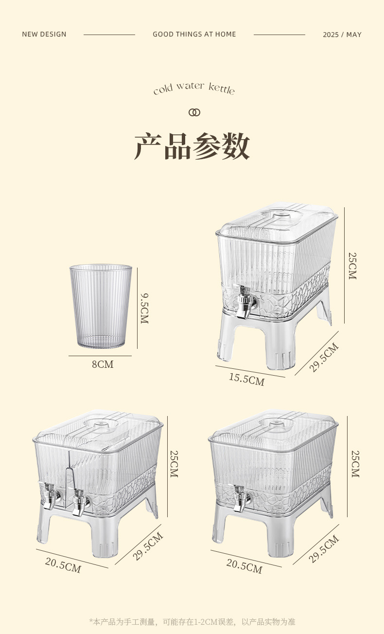 酒店餐厅冷凉水壶带龙头家用大容量塑料PET杯冰箱饮料桶防摔扎壶详情14