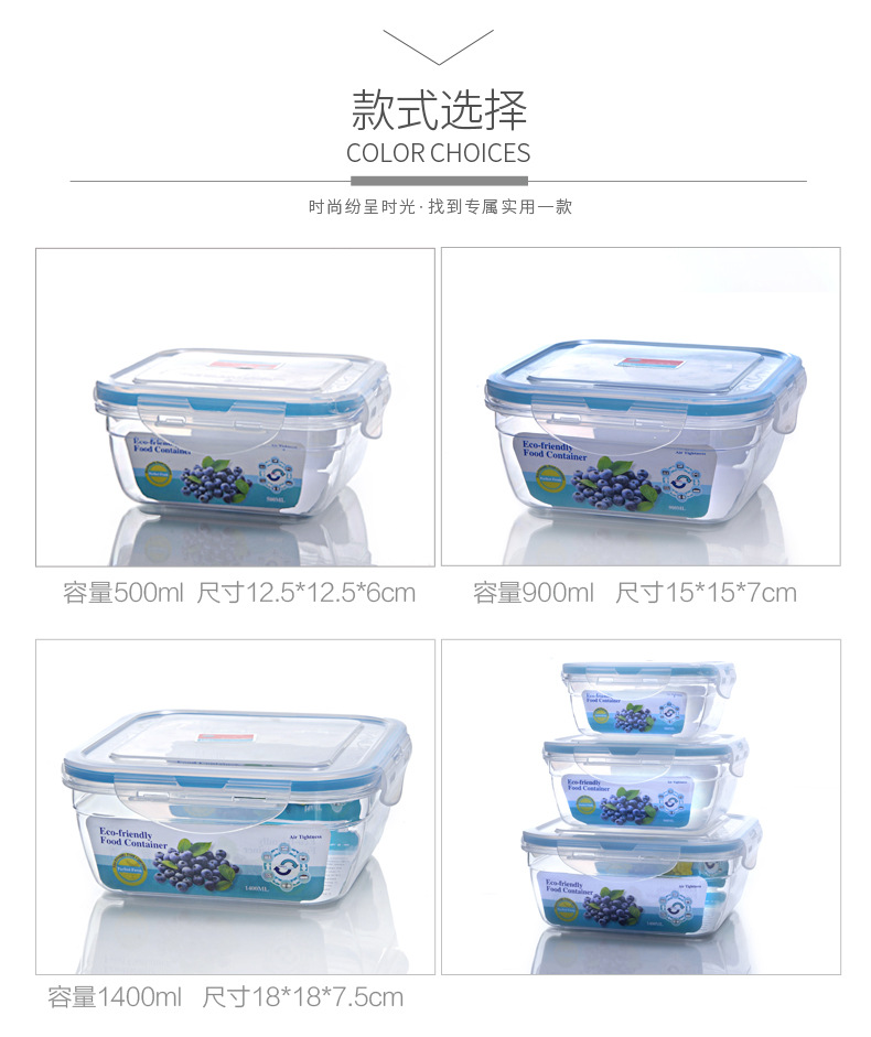 跨境冰箱保鲜盒杂粮罐保鲜储物盒储物密封收纳盒冰箱带盖保鲜盒详情17