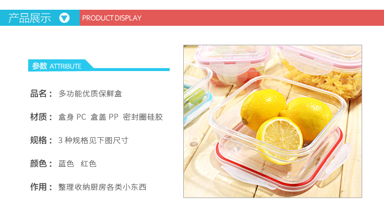 跨境冰箱保鲜盒杂粮罐保鲜储物盒储物密封收纳盒冰箱带盖保鲜盒详情16