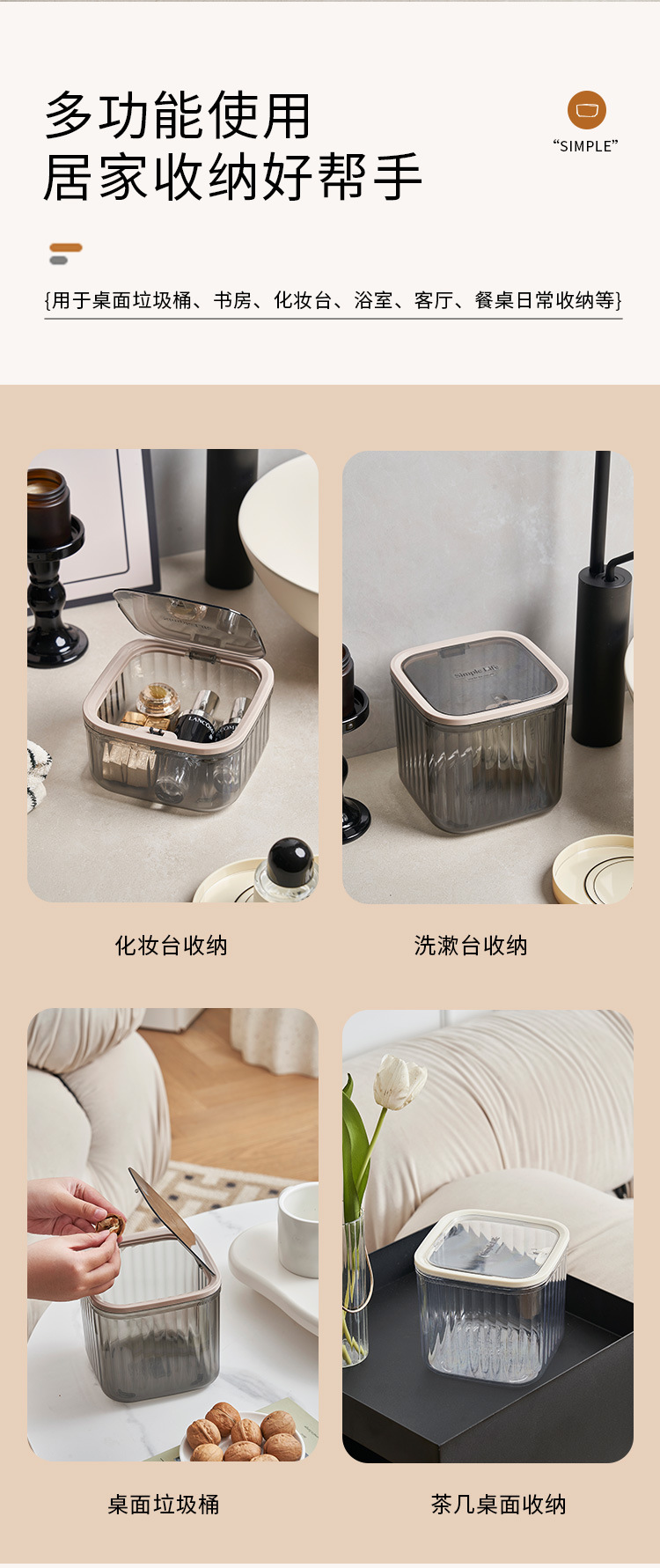 透明桌面垃圾桶家用高颜值厨房收纳整理餐桌收纳盒按压盖车载纸篓详情7