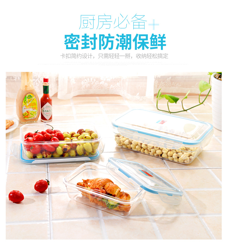 跨境冰箱保鲜盒杂粮罐保鲜储物盒储物密封收纳盒冰箱带盖保鲜盒详情27