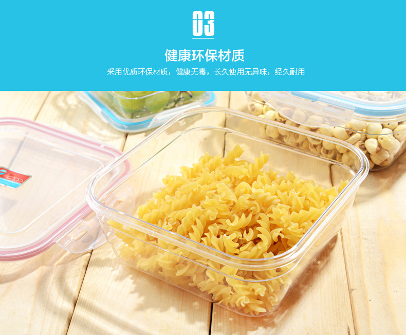 跨境冰箱保鲜盒杂粮罐保鲜储物盒储物密封收纳盒冰箱带盖保鲜盒详情21