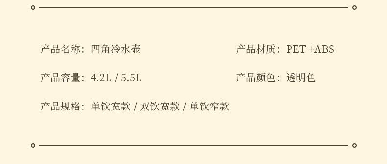 酒店餐厅冷凉水壶带龙头家用大容量塑料PET杯冰箱饮料桶防摔扎壶详情15