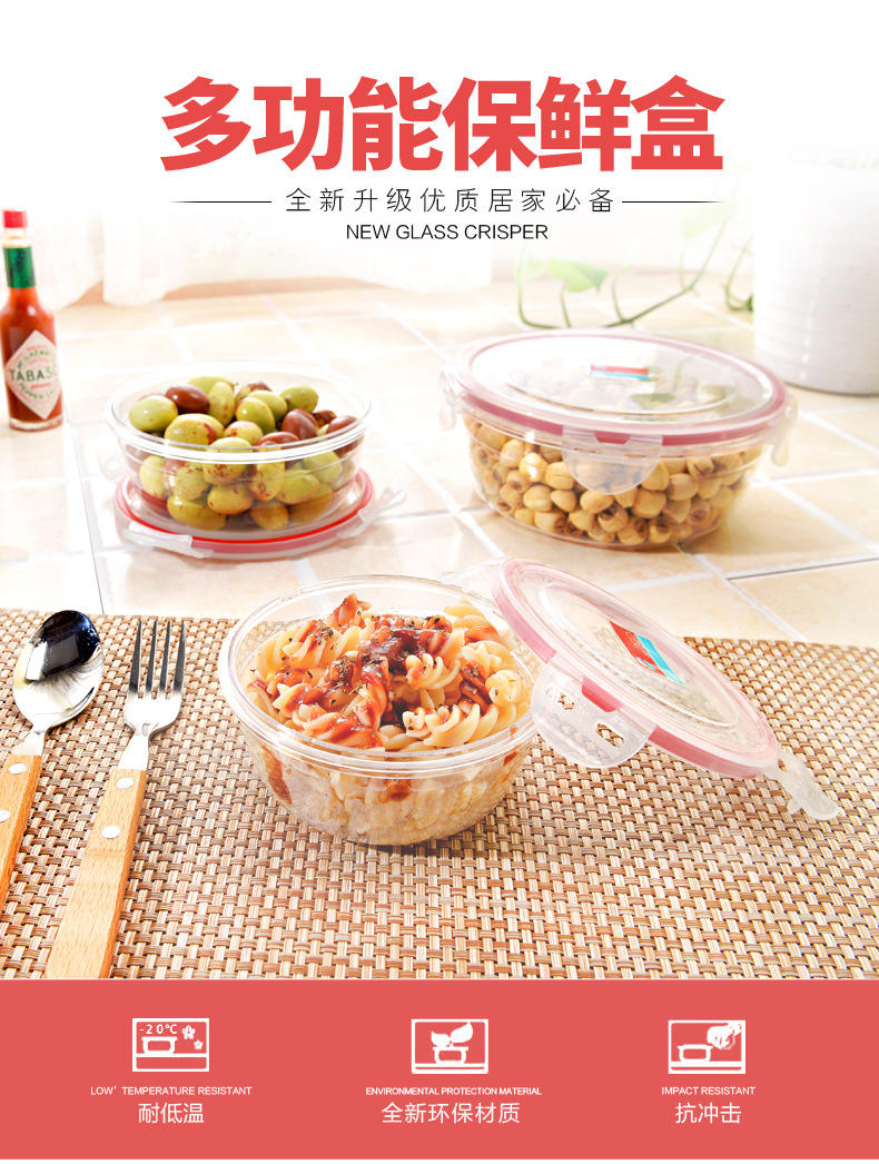 跨境冰箱保鲜盒杂粮罐保鲜储物盒储物密封收纳盒冰箱带盖保鲜盒详情2
