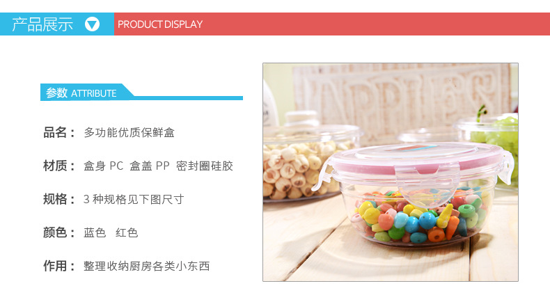 跨境冰箱保鲜盒杂粮罐保鲜储物盒储物密封收纳盒冰箱带盖保鲜盒详情4