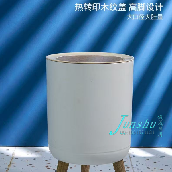 Household round high-legged trash can with wood grain imitation, kitchen and bathroom wastebasket, bedroom and living room press-type trash can full figure