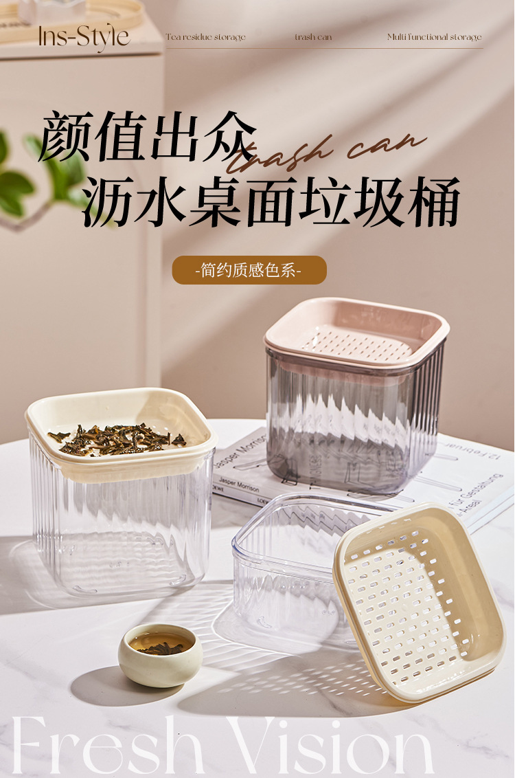 桌面茶水桶废水桶茶渣缸茶叶过滤垃圾桶迷你 茶渣桶干湿分离滤茶详情1