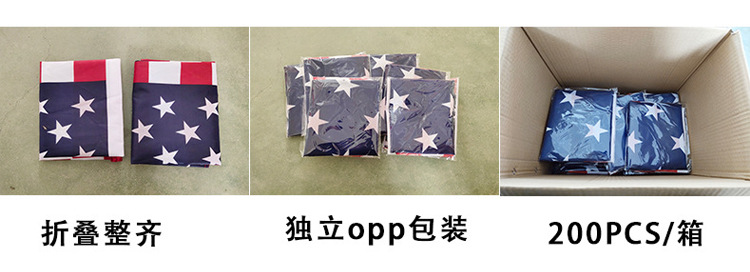 2026美加墨世界杯球迷用品90*150cm酒吧氛围装饰助威用品美国国旗详情9