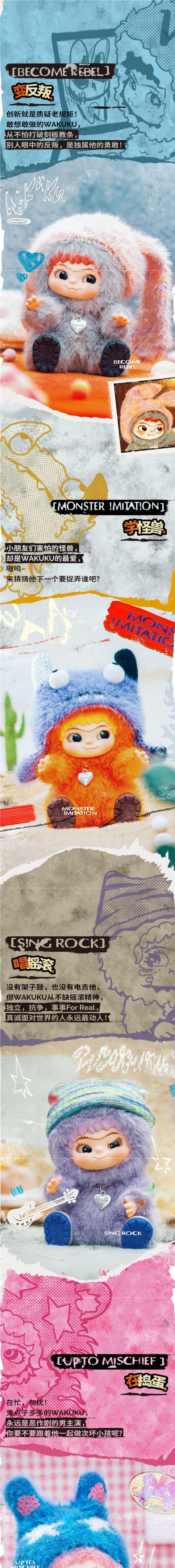 盲盒新款玩偶WAKUKU毛毛潮趣派对系列一代哇库库兔兔毛绒二代娃娃详情2