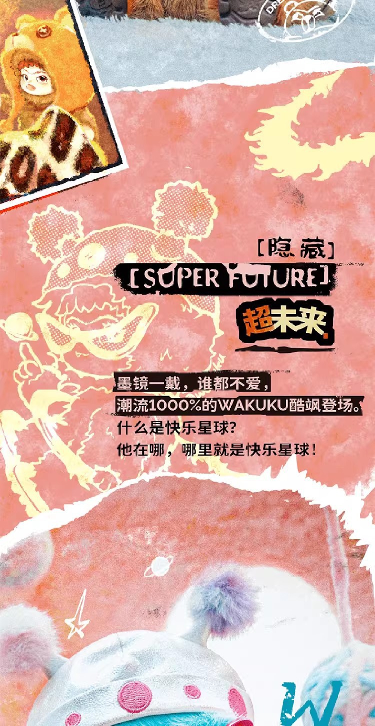 正版WAKUKU哇库库兔兔&狐狐系列盲盒潮玩周边手办桌面摆件批发详情23