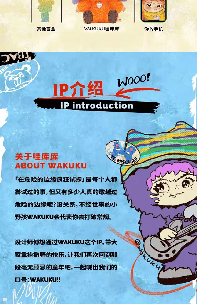 正版WAKUKU哇库库兔兔&狐狐系列盲盒潮玩周边手办桌面摆件批发详情27