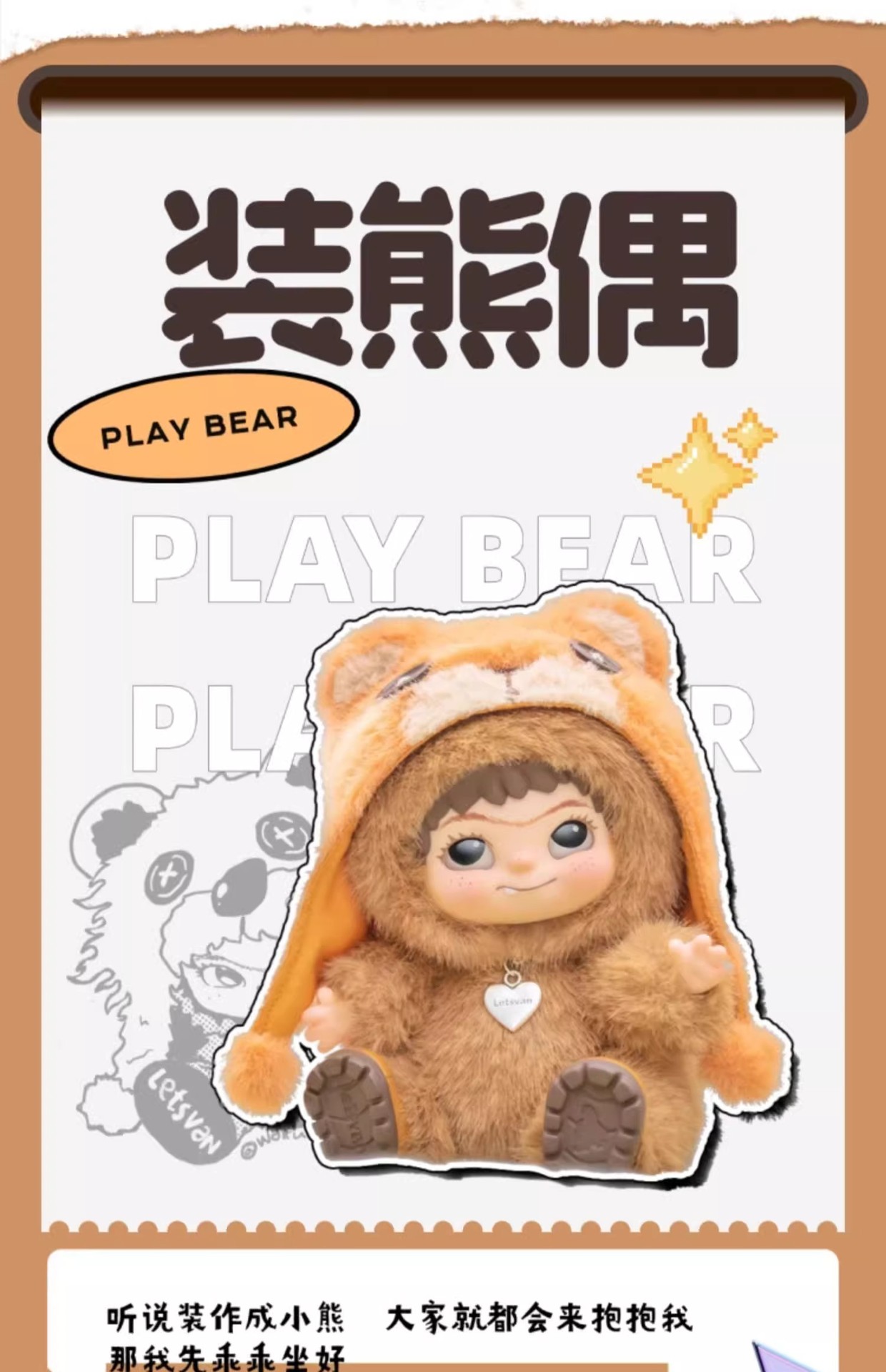 WAKUKU一代哇库库毛毛潮趣派对系列毛绒盲盒可爱动漫手办周边摆件详情24