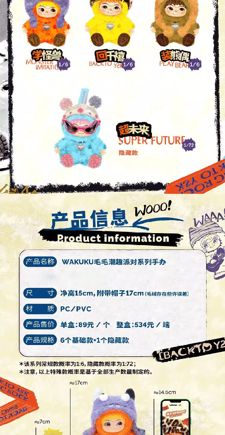 正版WAKUKU哇库库兔兔&狐狐系列盲盒潮玩周边手办桌面摆件批发详情26