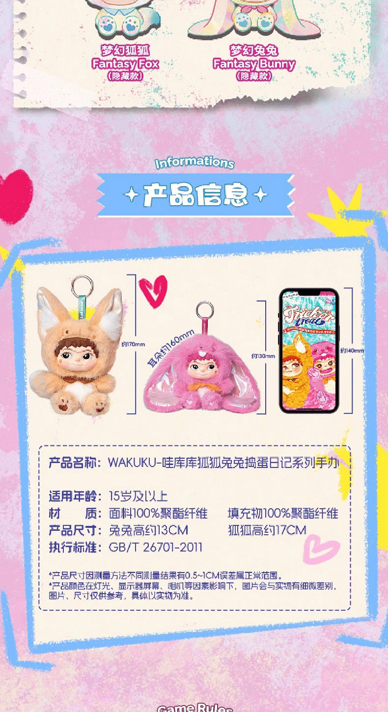 正版WAKUKU哇库库兔兔&狐狐系列盲盒潮玩周边手办桌面摆件批发详情4