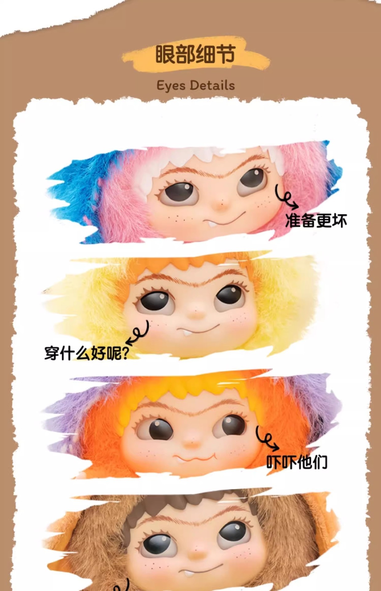 WAKUKU一代哇库库毛毛潮趣派对系列毛绒盲盒可爱动漫手办周边摆件详情12