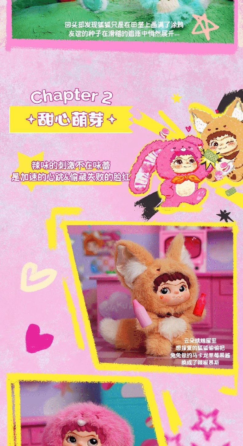 正版WAKUKU哇库库兔兔&狐狐系列盲盒潮玩周边手办桌面摆件批发详情9