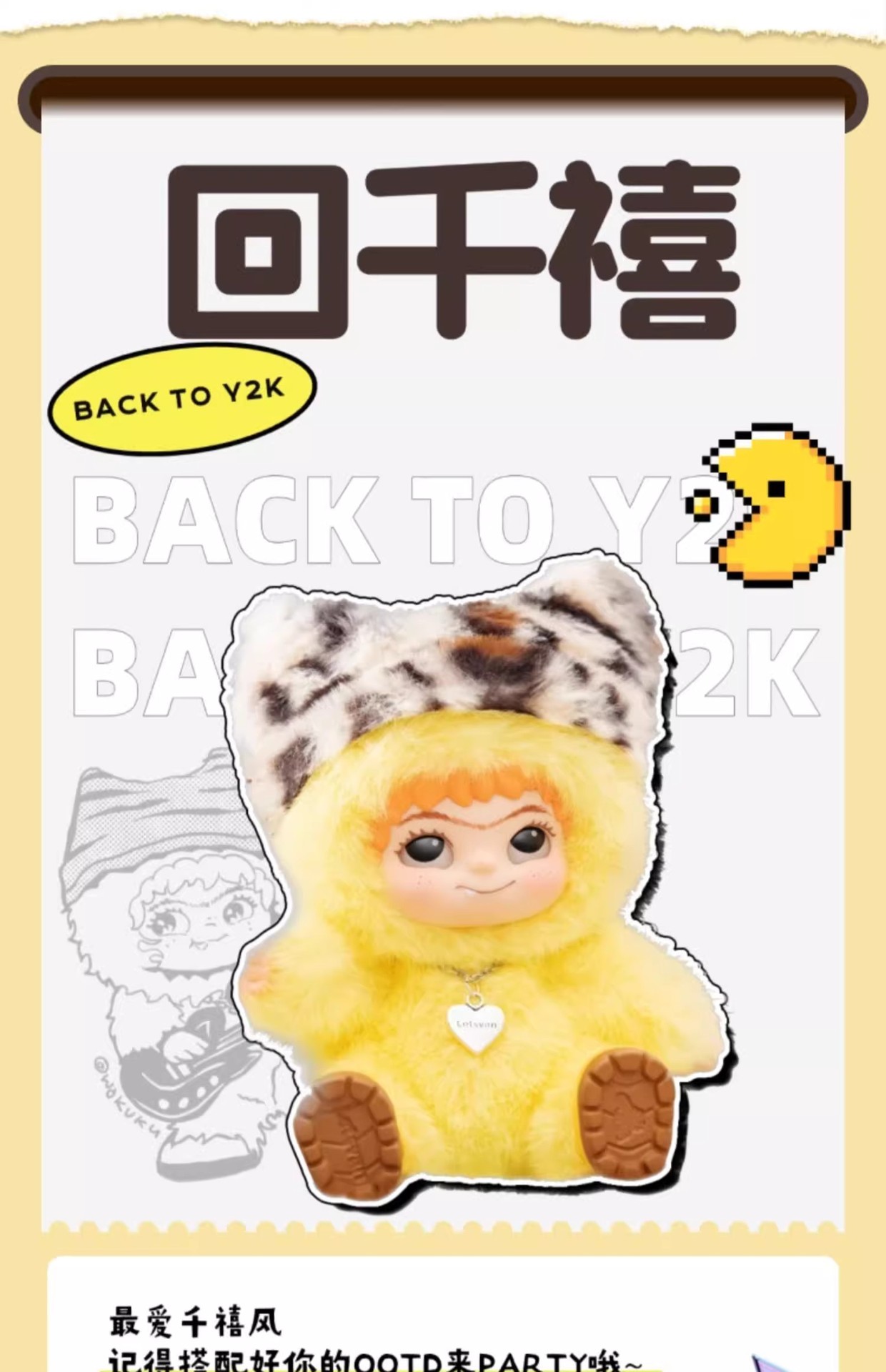 WAKUKU一代哇库库毛毛潮趣派对系列毛绒盲盒可爱动漫手办周边摆件详情14