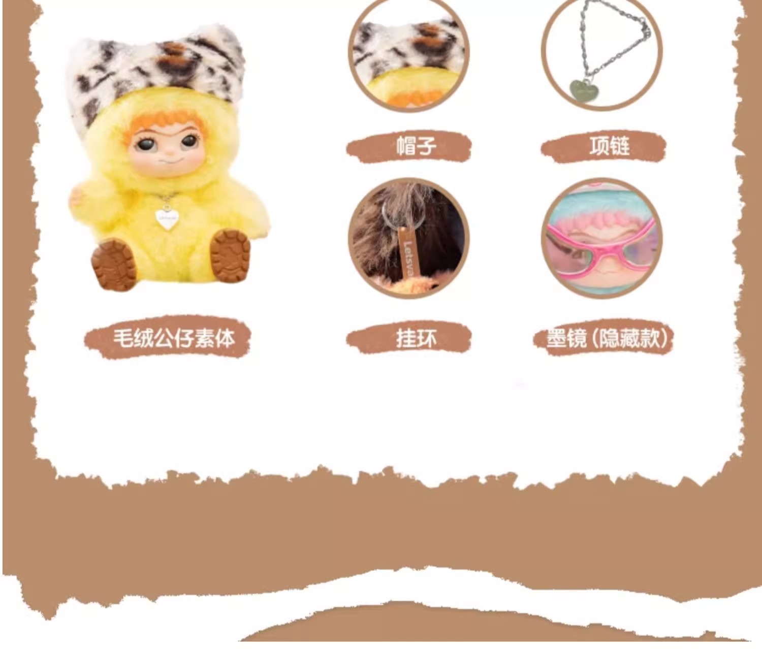 WAKUKU一代哇库库毛毛潮趣派对系列毛绒盲盒可爱动漫手办周边摆件详情8