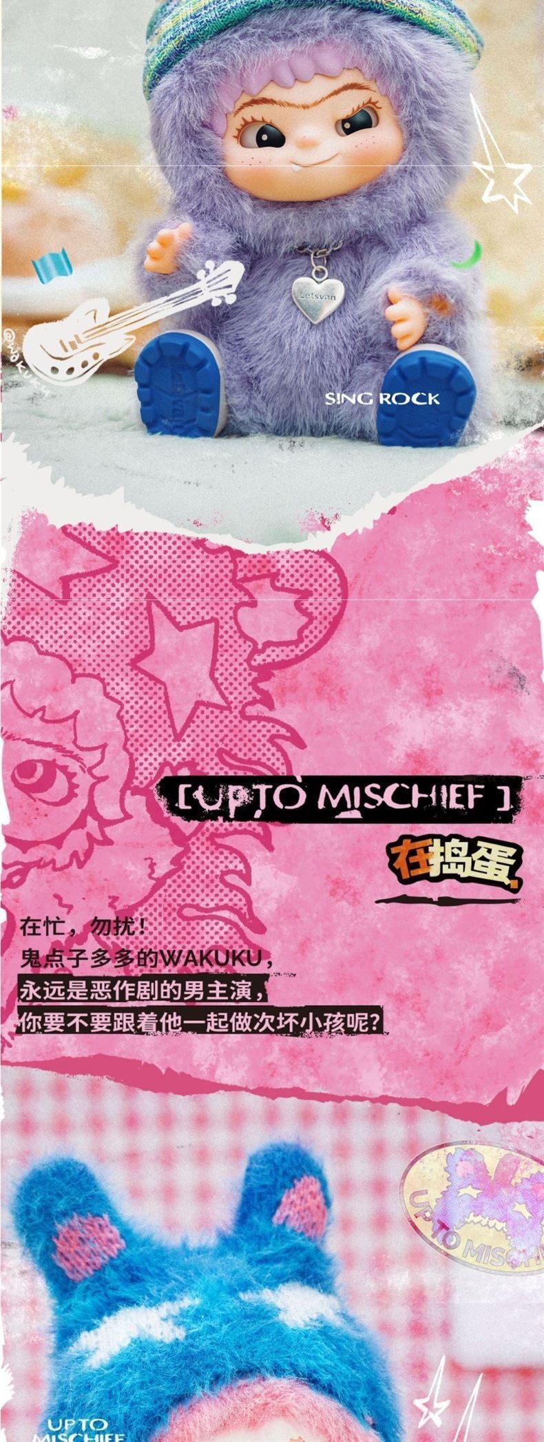 盲盒新款玩偶WAKUKU毛毛潮趣派对系列一代哇库库兔兔毛绒二代娃娃详情3