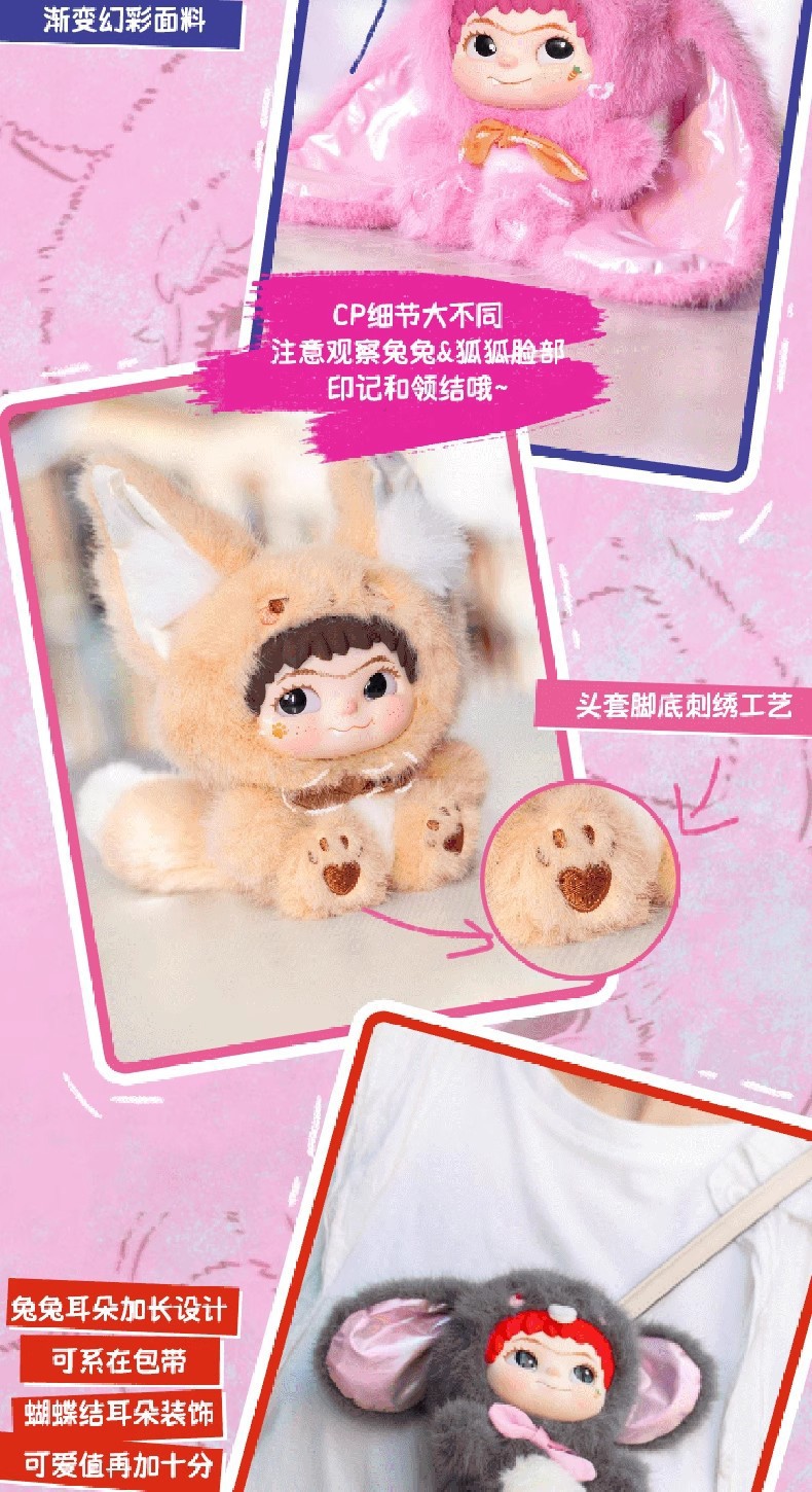 正版WAKUKU哇库库兔兔&狐狐系列盲盒潮玩周边手办桌面摆件批发详情6
