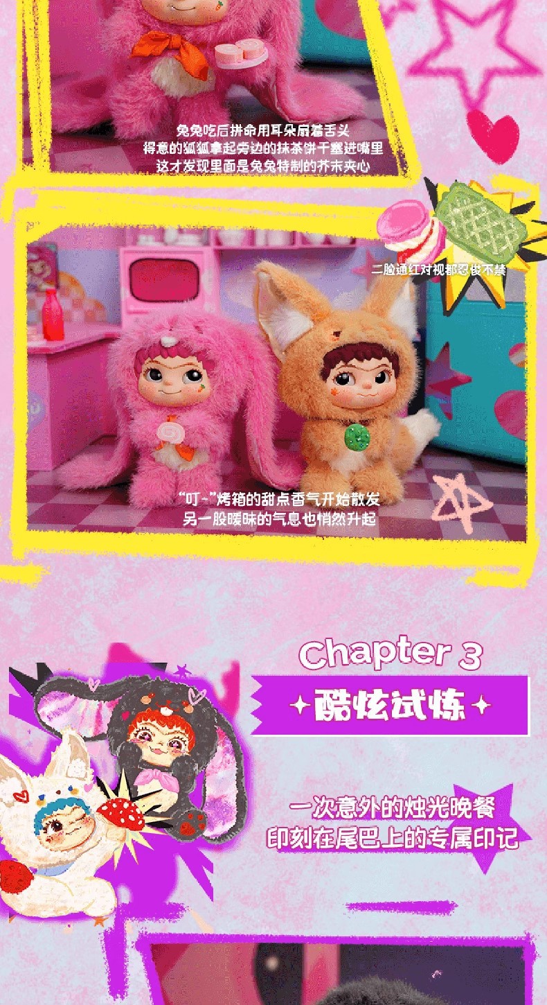 正版WAKUKU哇库库兔兔&狐狐系列盲盒潮玩周边手办桌面摆件批发详情10