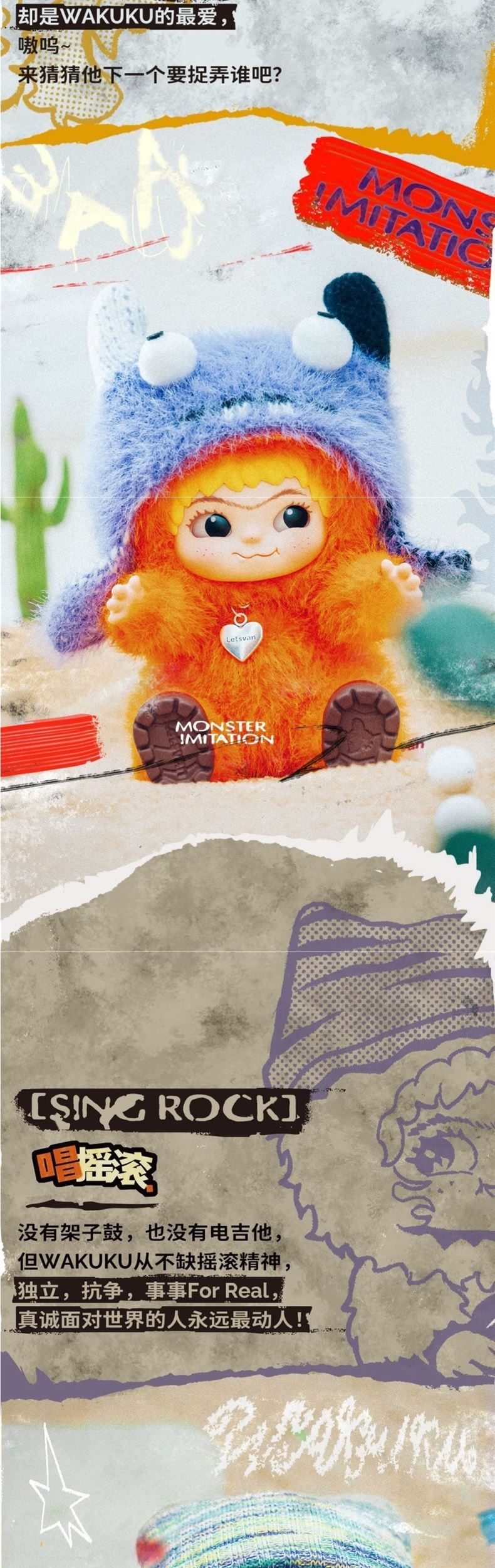 盲盒新款玩偶WAKUKU毛毛潮趣派对系列一代哇库库兔兔毛绒二代娃娃详情2