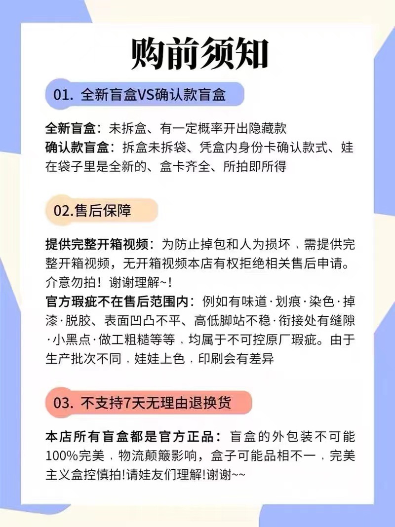 正版WAKUKU毛毛派对系列搪胶手办摆件盲盒毛绒娃娃女生礼物潮玩详情1