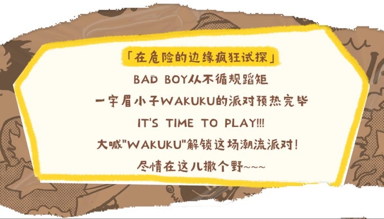 WAKUKU一代哇库库毛毛潮趣派对系列毛绒盲盒可爱动漫手办周边摆件详情2