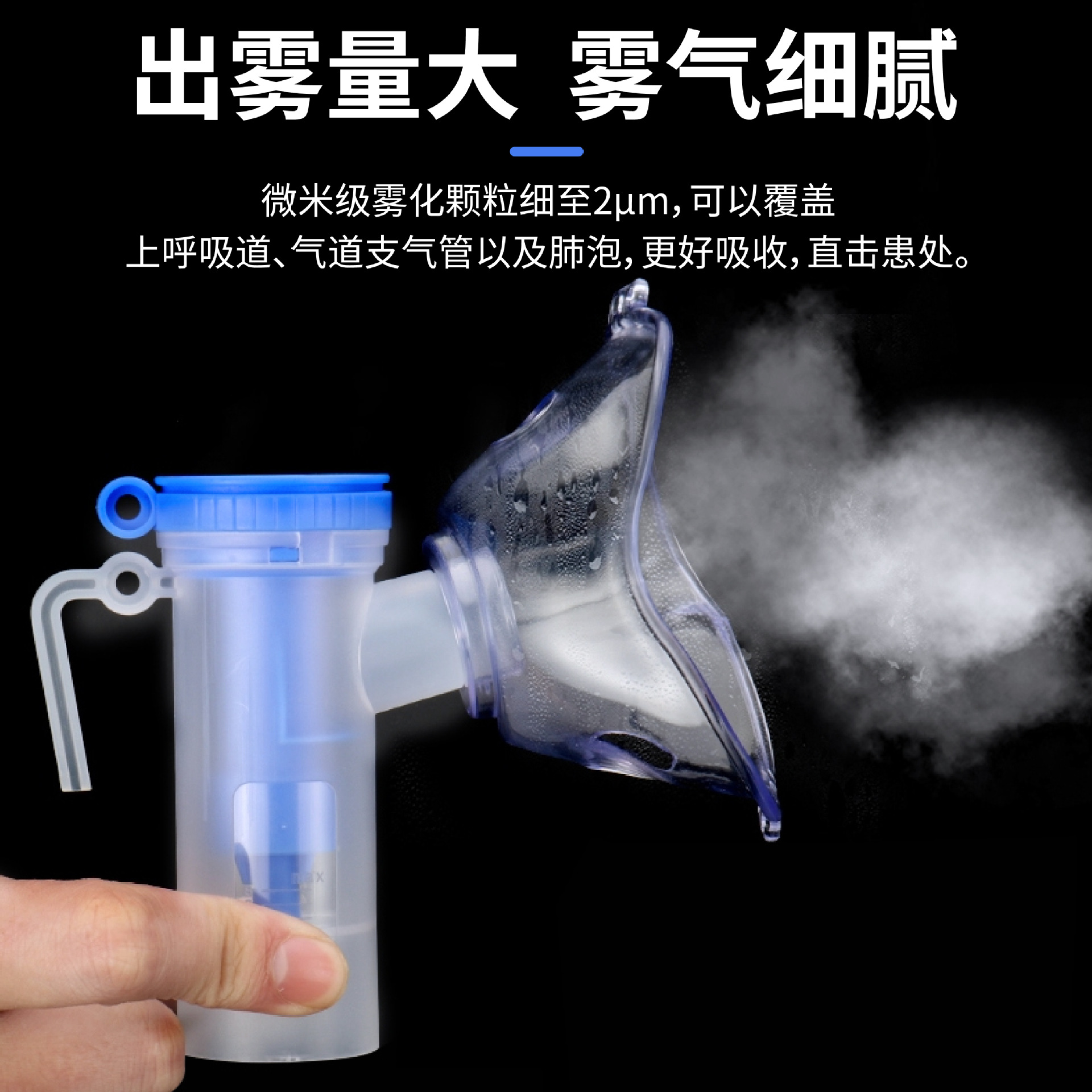 医用雾化器面罩一次性儿童成人杯吸入器无菌家用雾化套装通用产品图
