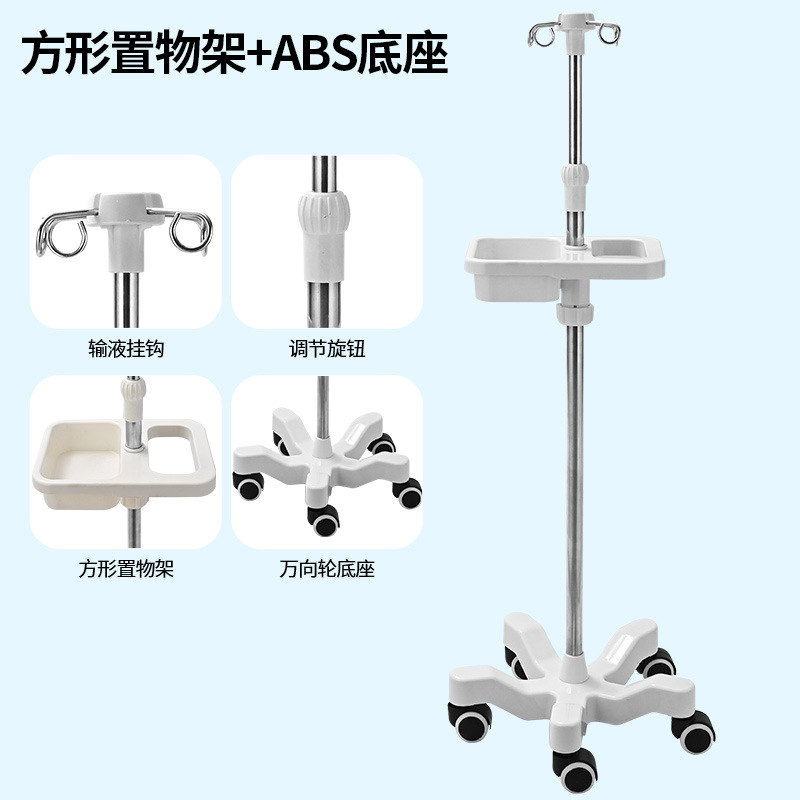 ABS塑料五脚带轮输液架吊瓶架点滴架不锈钢可伸缩可移动耐腐蚀
