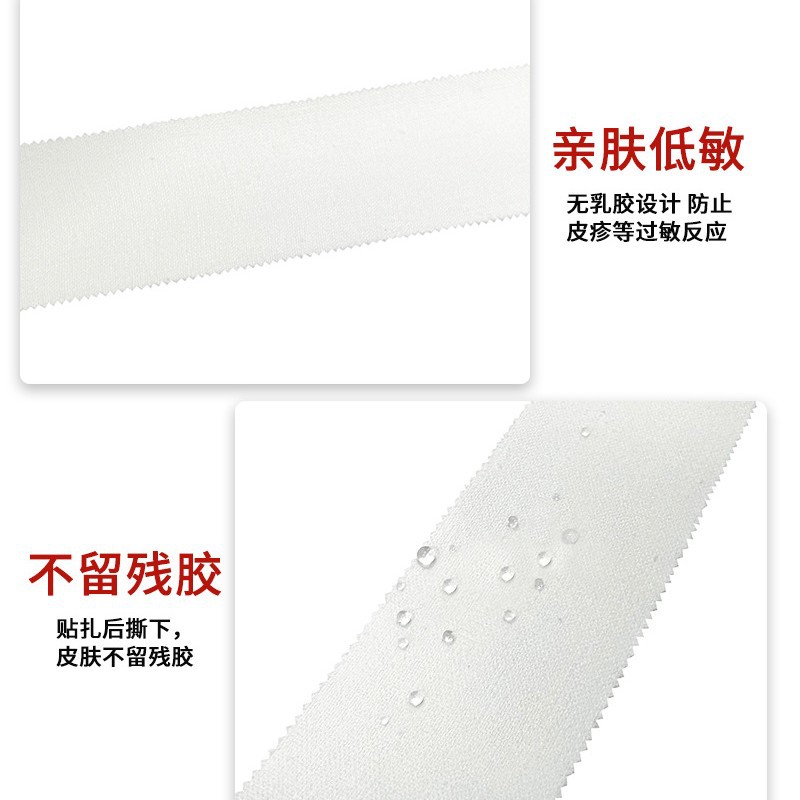 厂家护腕护脚踝韧带防护棉固定胶布齿边棉布运动绷带白贴布胶带