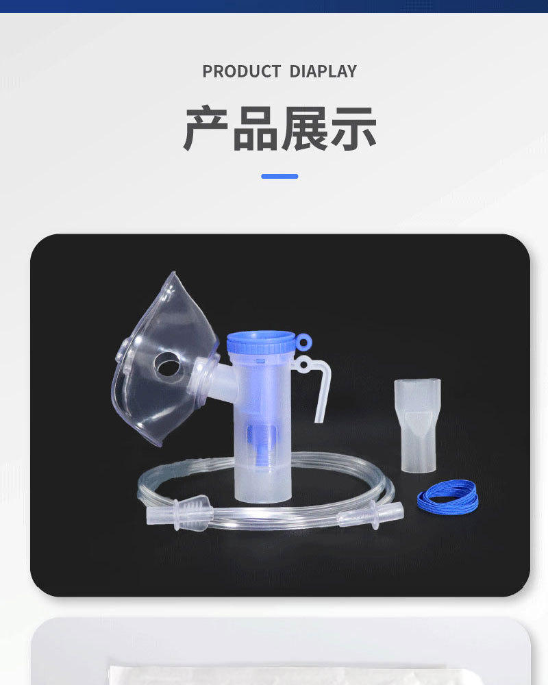 医用雾化器面罩一次性儿童成人杯吸入器无菌家用雾化套装通用详情11