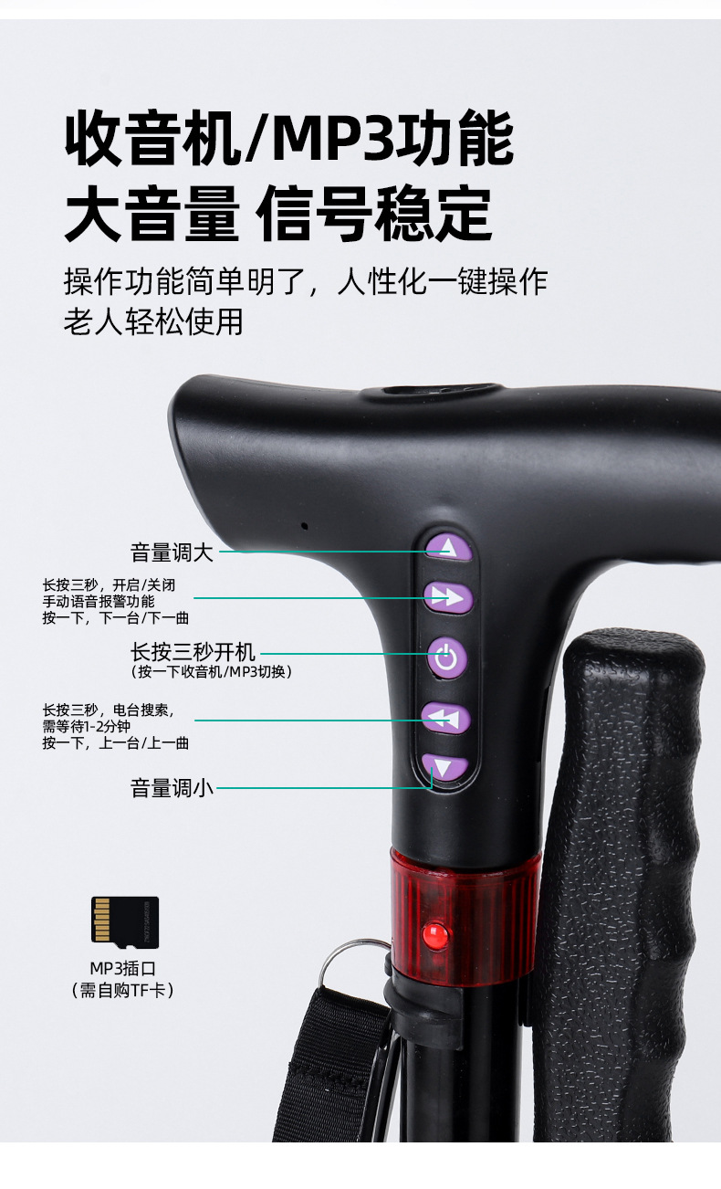 多功能智能收音机拐杖老年防滑伸缩手杖带灯铝合金手扙老年人拐棍详情1