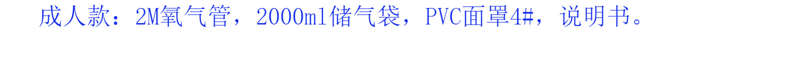 人工复苏器 PP盒包装 样品链接详情8
