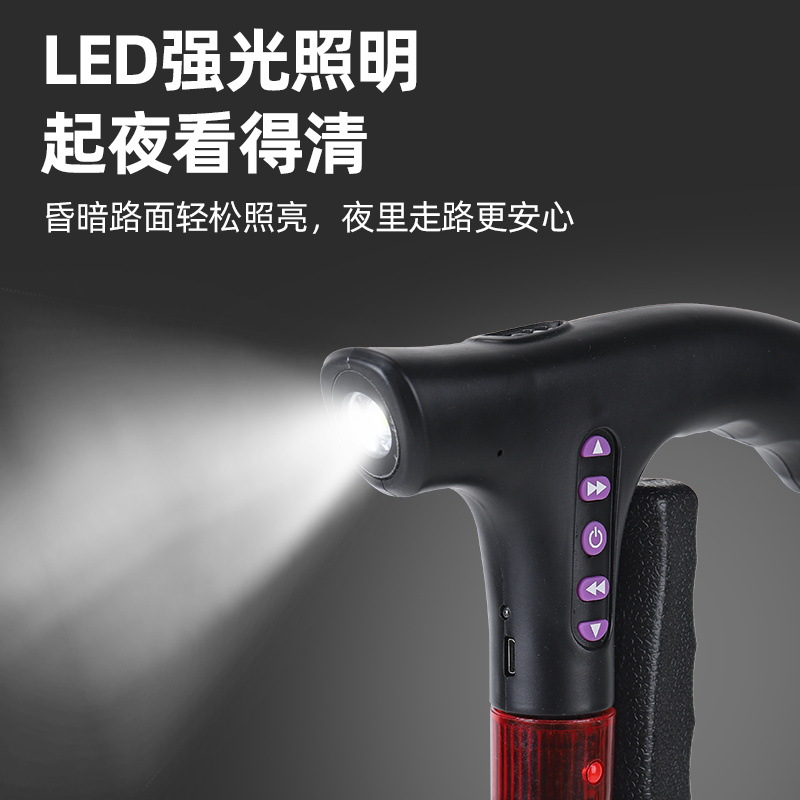 多功能智能收音机拐杖老年防滑伸缩手杖带灯铝合金手扙老年人拐棍