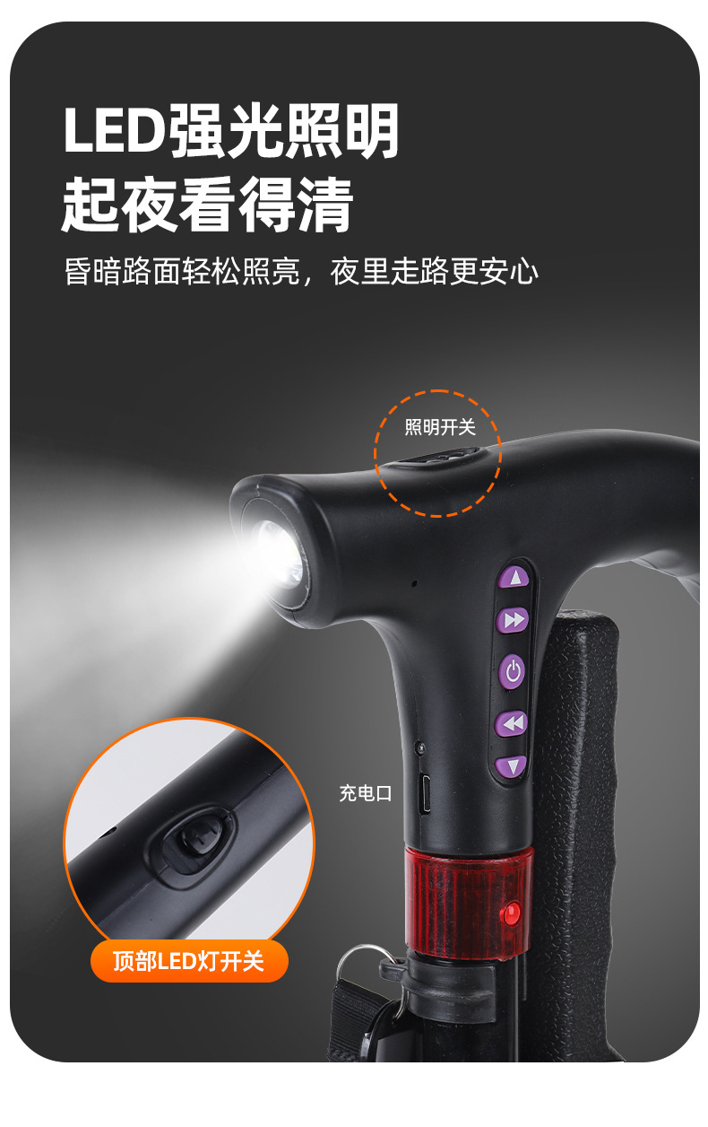 多功能智能收音机拐杖老年防滑伸缩手杖带灯铝合金手扙老年人拐棍详情3