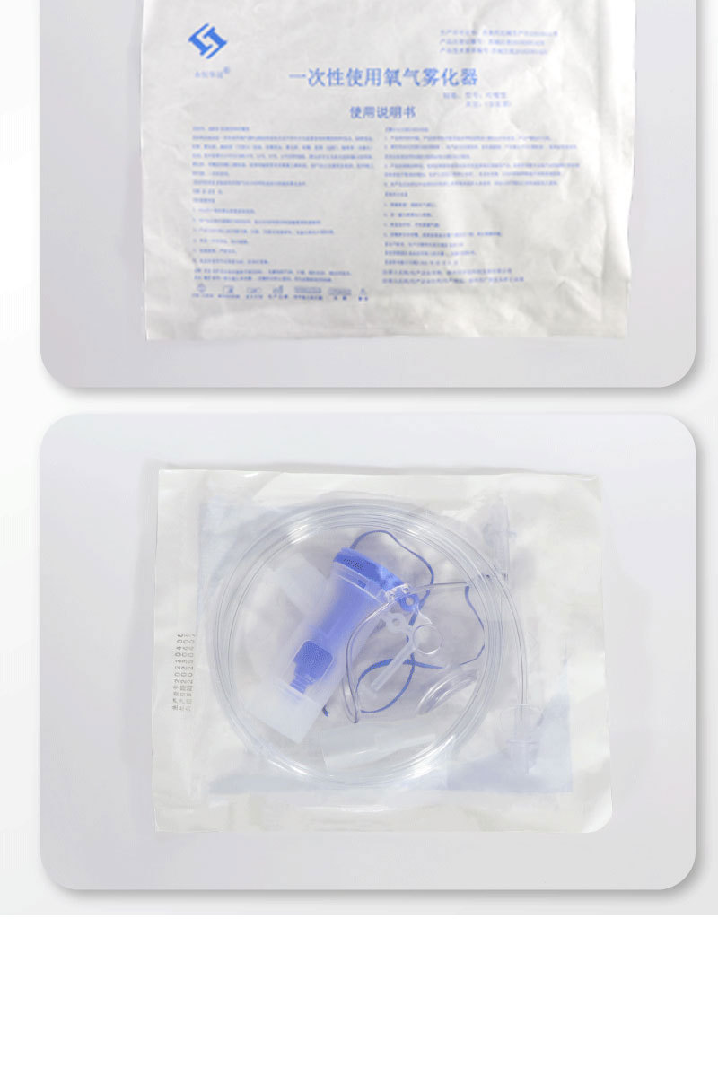 医用雾化器面罩一次性儿童成人杯吸入器无菌家用雾化套装通用详情12