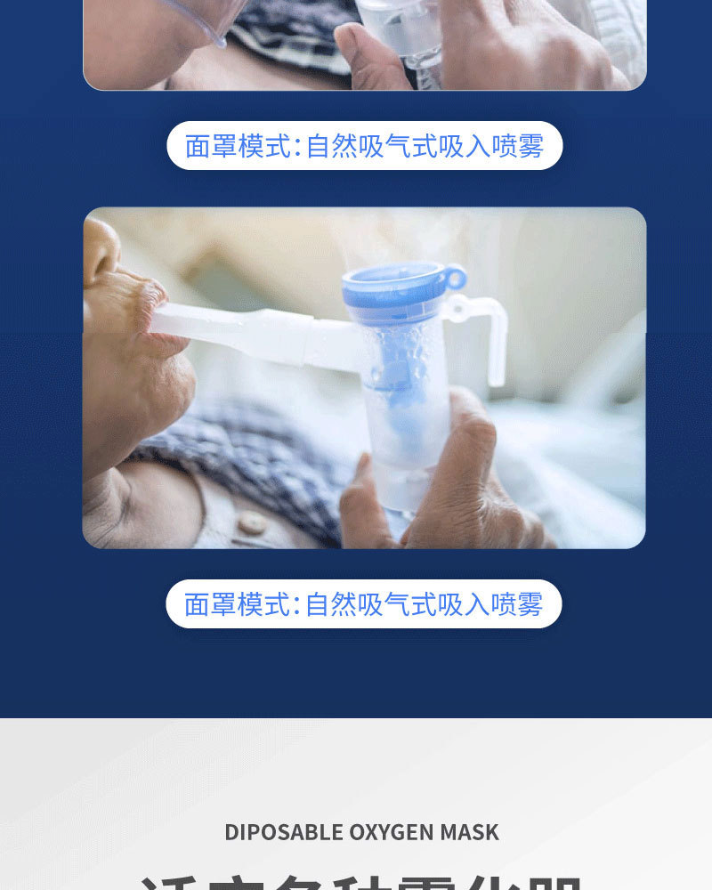 医用雾化器面罩一次性儿童成人杯吸入器无菌家用雾化套装通用详情8