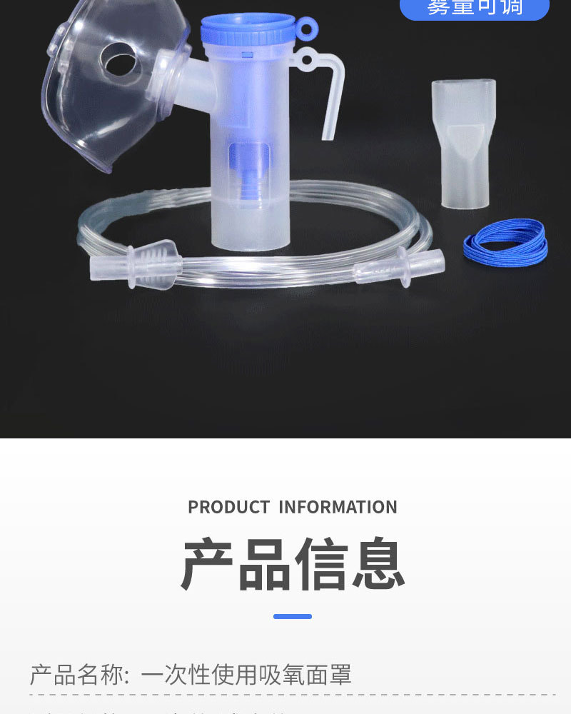 医用雾化器面罩一次性儿童成人杯吸入器无菌家用雾化套装通用详情2