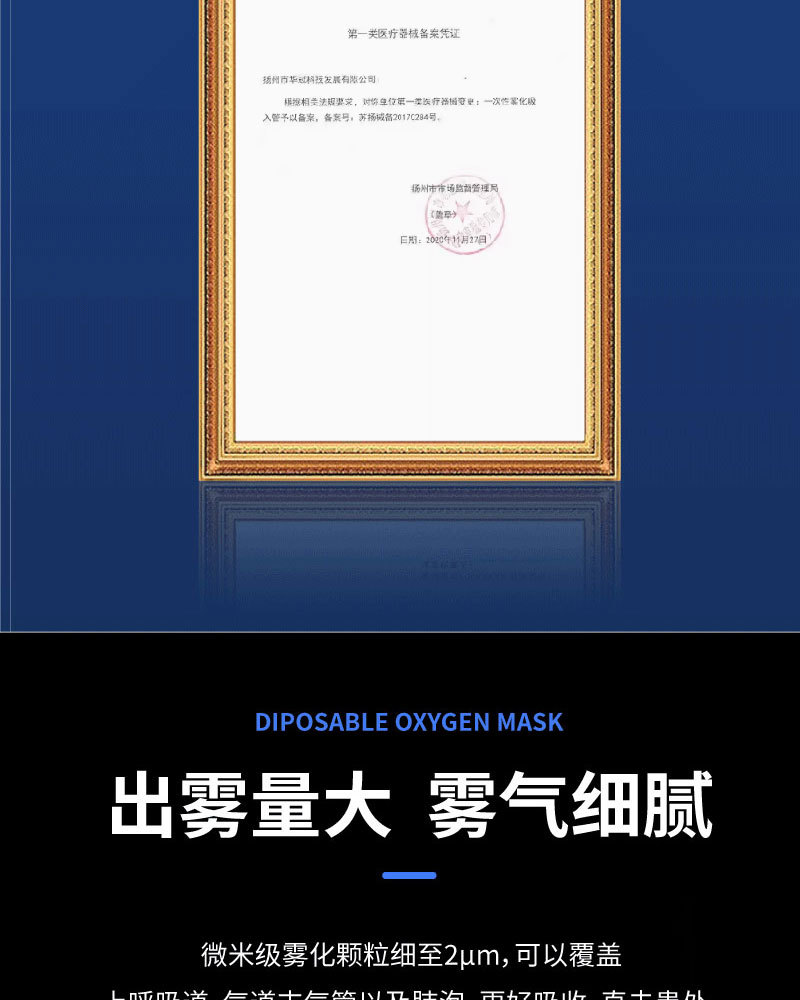 医用雾化器面罩一次性儿童成人杯吸入器无菌家用雾化套装通用详情4