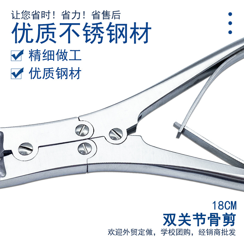 骨科剪 钢丝剪手术器械工具骨科器械 双关节骨剪单关节咬骨剪