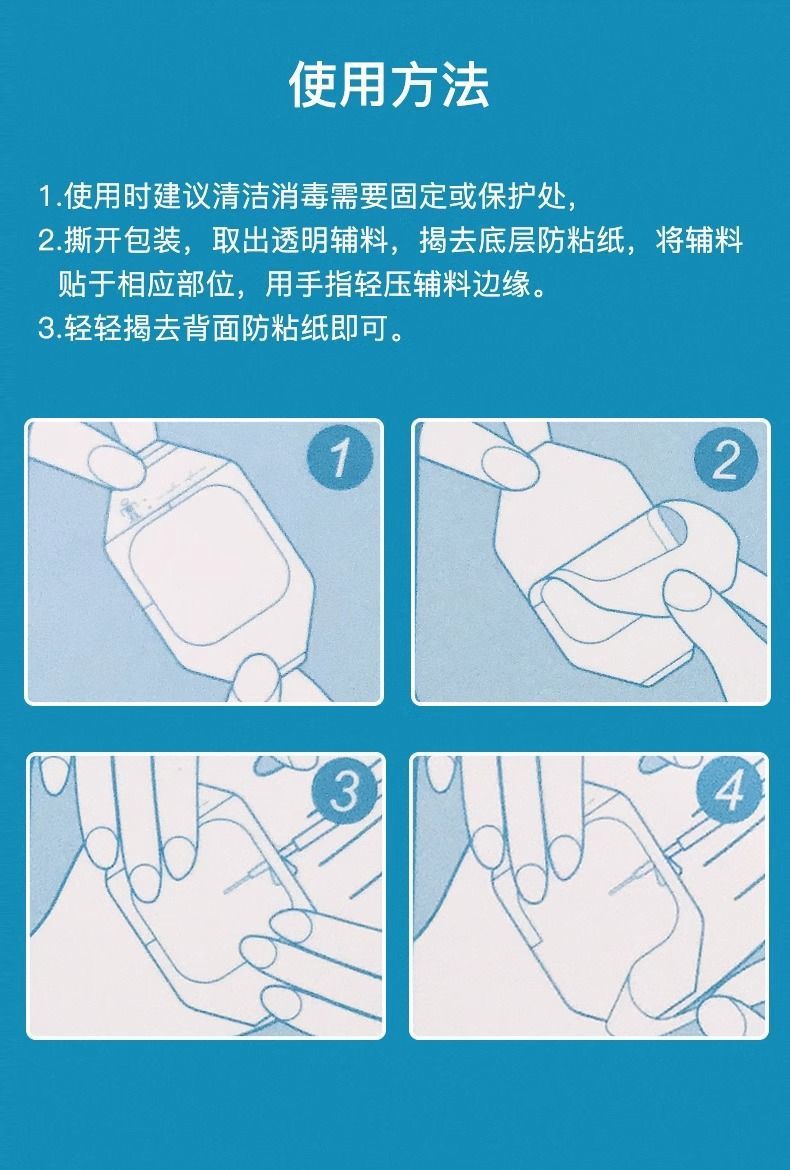 Miaoqiling Medical sterile waterproof transparent indwelling needle patch Wound drainage catheter dressing PICC venous catheterization fixation pic 3