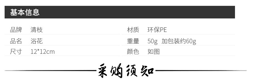 【 Qingzhi 】60g skin-friendly and soft bath scrubber, a perfect tool for scrubbing dust, mud, back, flower bath balls, and bathing for babies and children pic 16