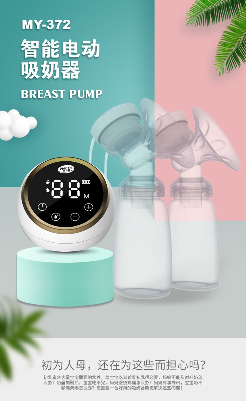 跨境充电款电动全自动吸奶器家用母婴用品母乳收集器breast pump详情1
